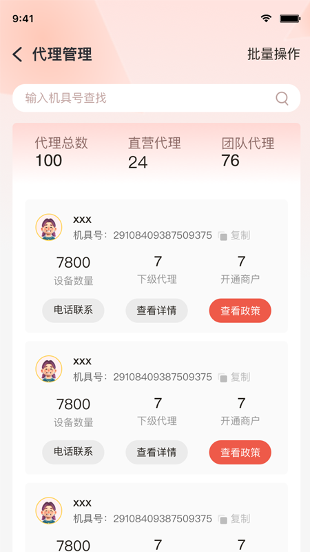 小利秘书 小利秘书