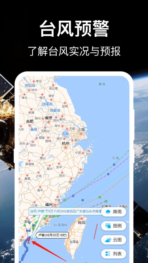 互动地图