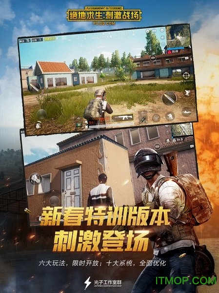 苹果绝地求生刺激战场平板版本