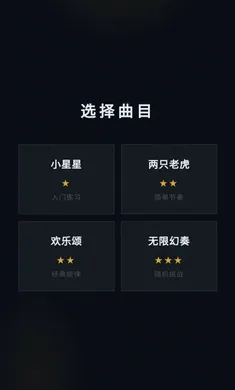 幻音钢琴 幻音钢琴