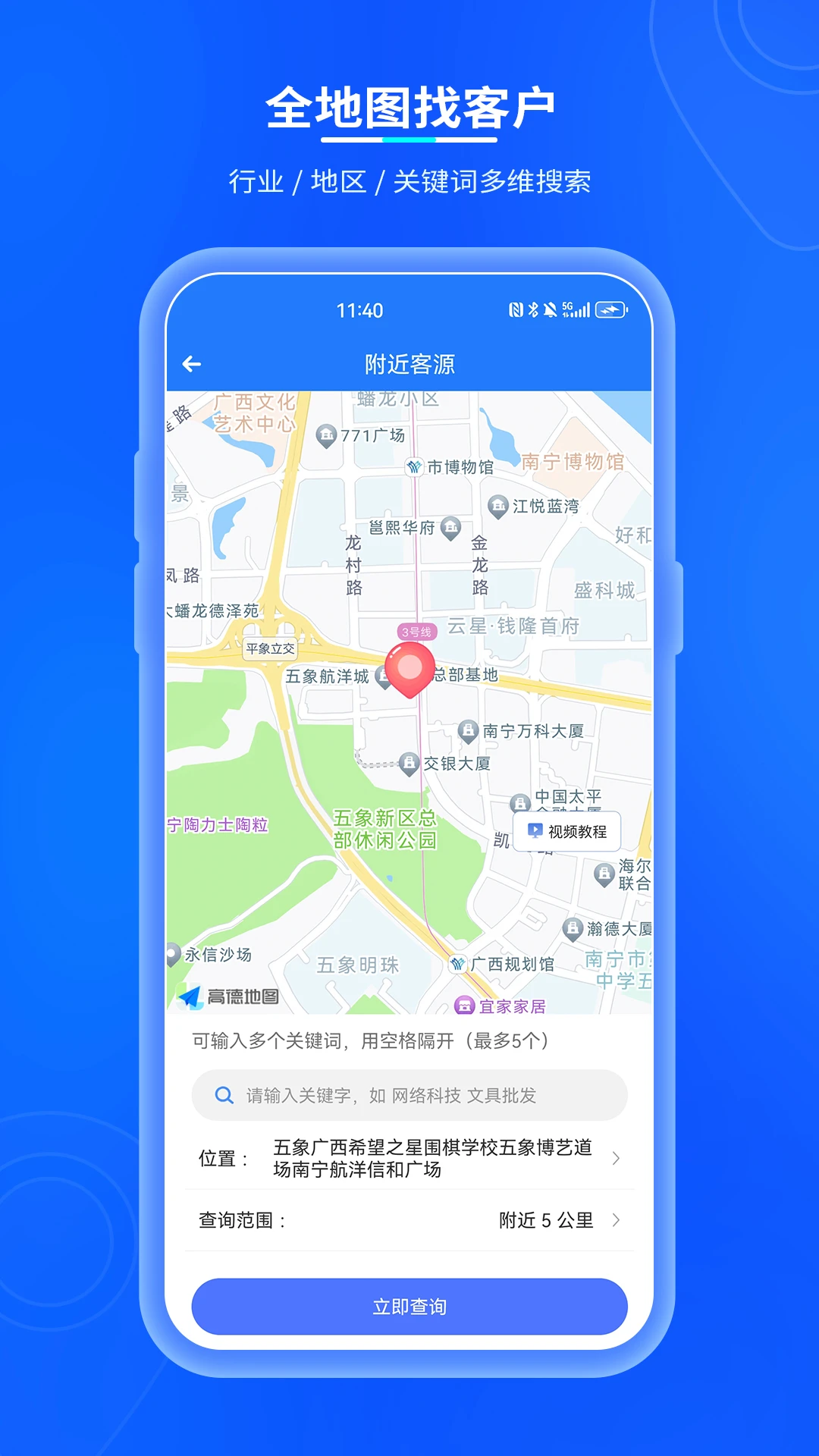 易客源 易客源