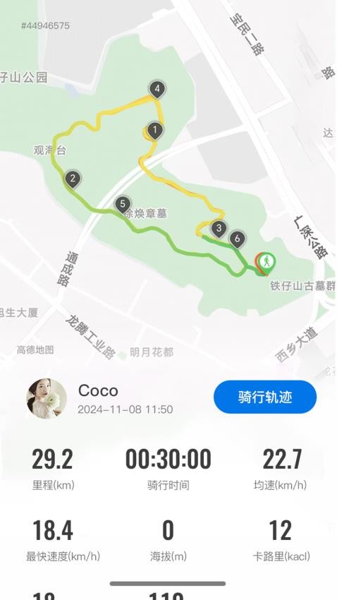 路飞运动最新版 路飞运动最新版