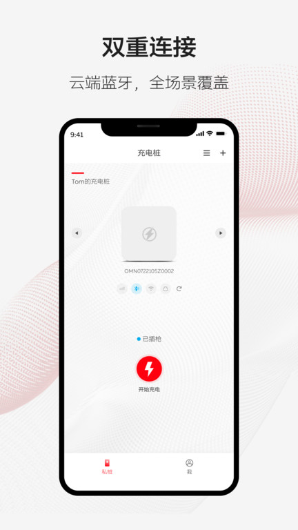 ABB Ability 充电服务APP ABB Ability 充电服务APP