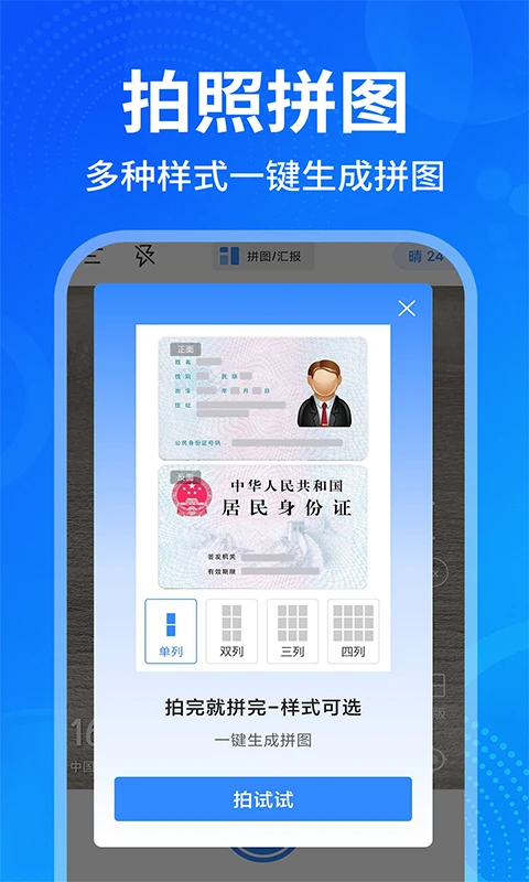 免费水印拍照相机 免费水印拍照相机