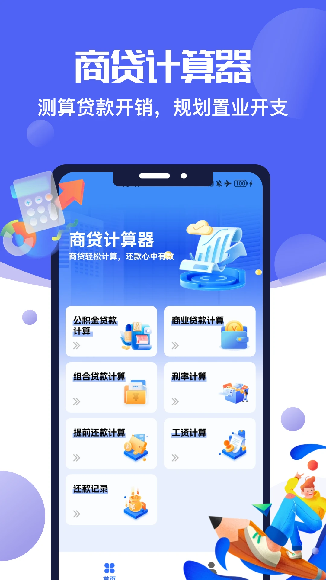 易贷宝 易贷宝