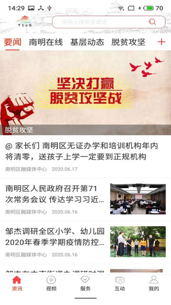 爽爽贵阳甲秀南明 爽爽贵阳甲秀南明
