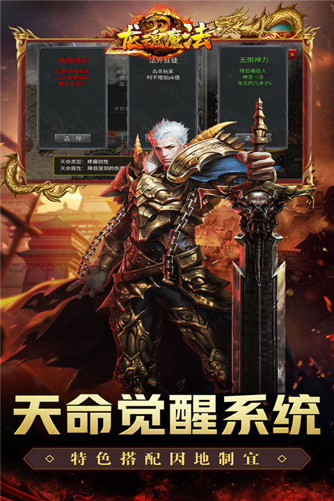 龙魂魔法 龙魂魔法