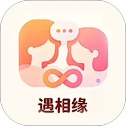 遇相缘聊天