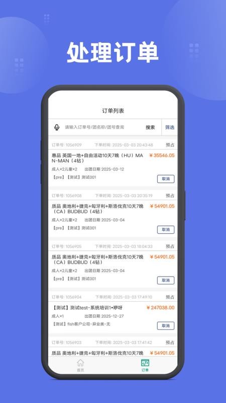 翔龙万里行 翔龙万里行