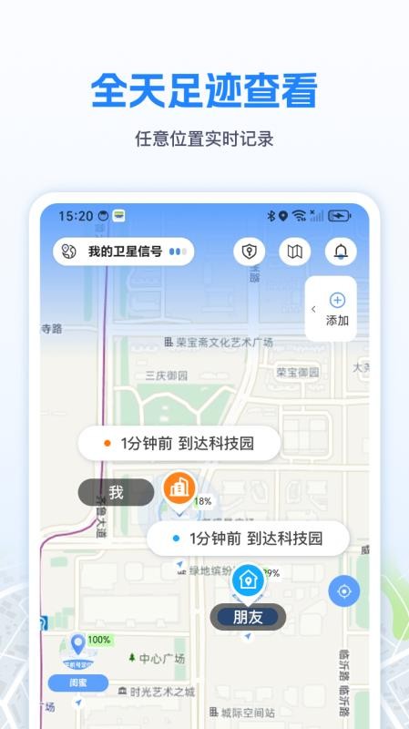 手机定位速查追迹找人 手机定位速查追迹找人