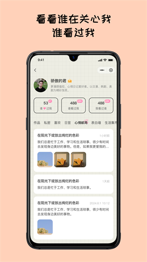 EMMO日记本 EMMO日记本