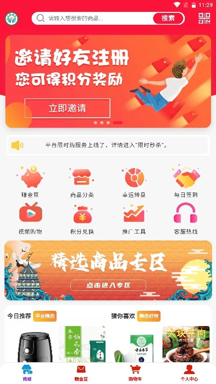 金豆生活 金豆生活