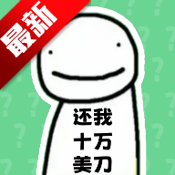 搞笑Dream语音盒