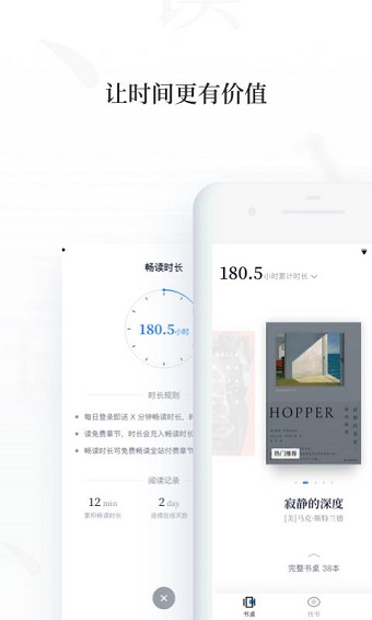 百度阅读