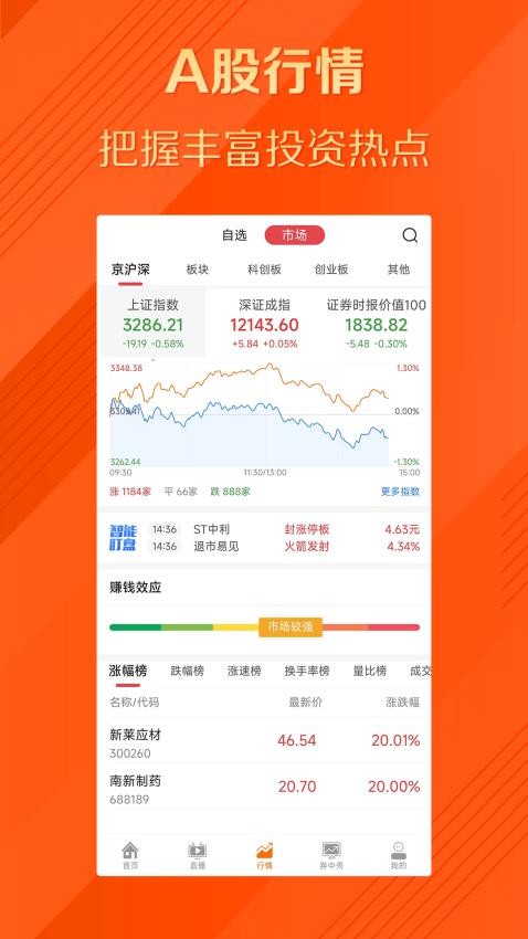 券中社 券中社