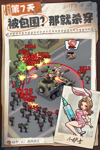 生存33天