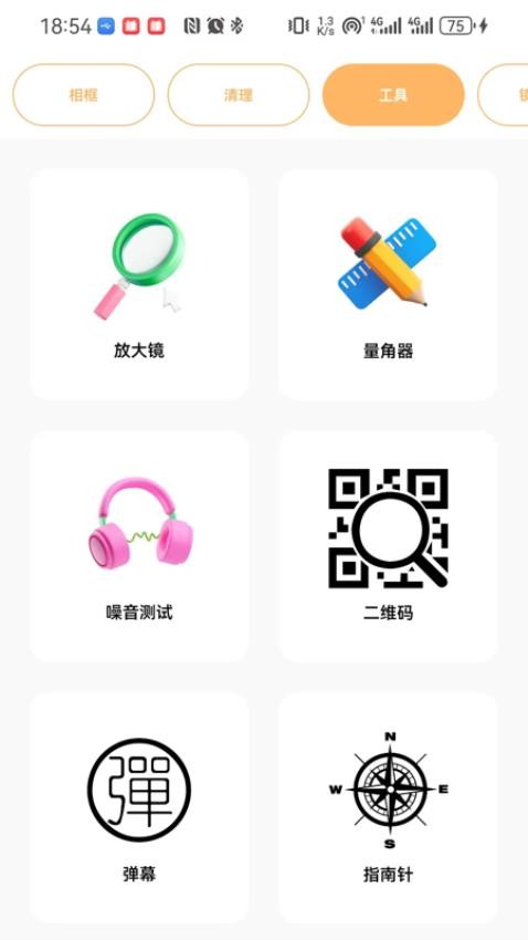 悦夏工具 悦夏工具