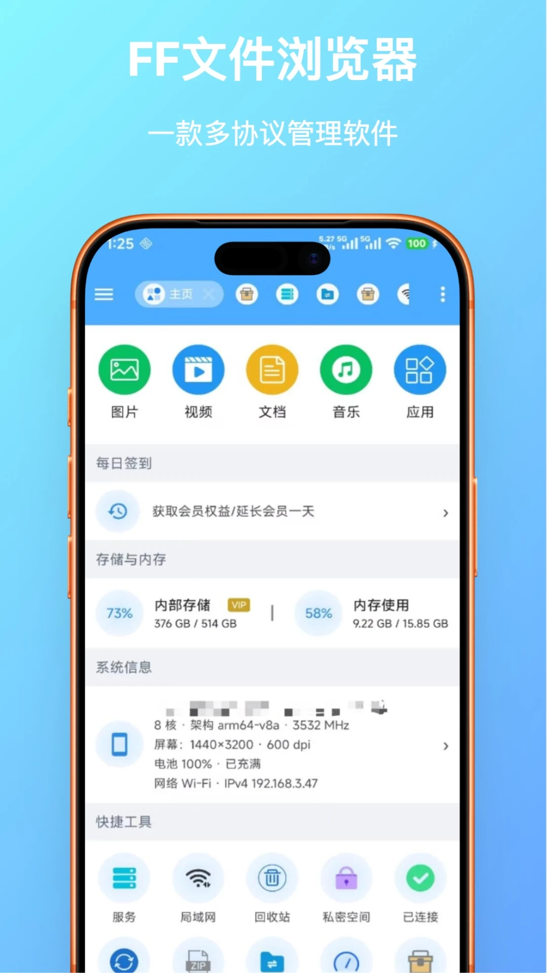 FF文件浏览器 FF文件浏览器