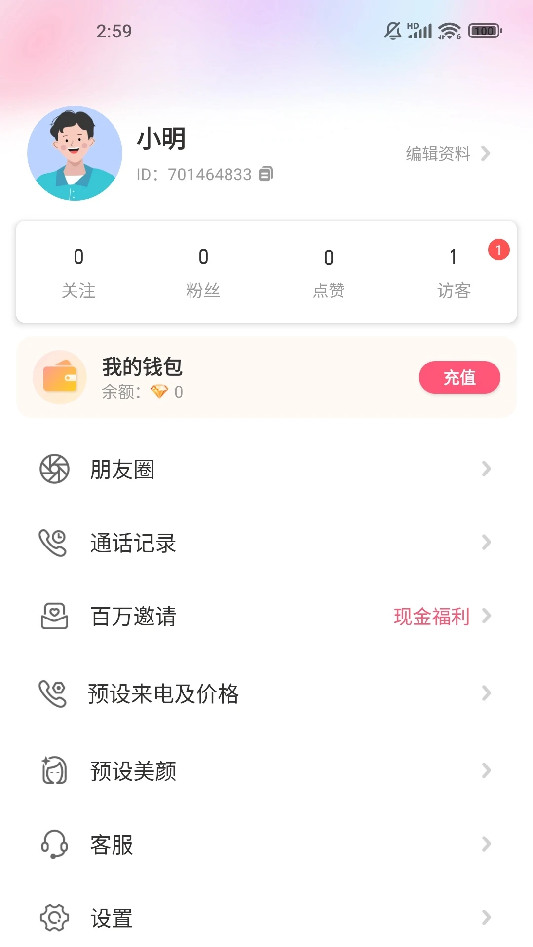 开心聊 开心聊