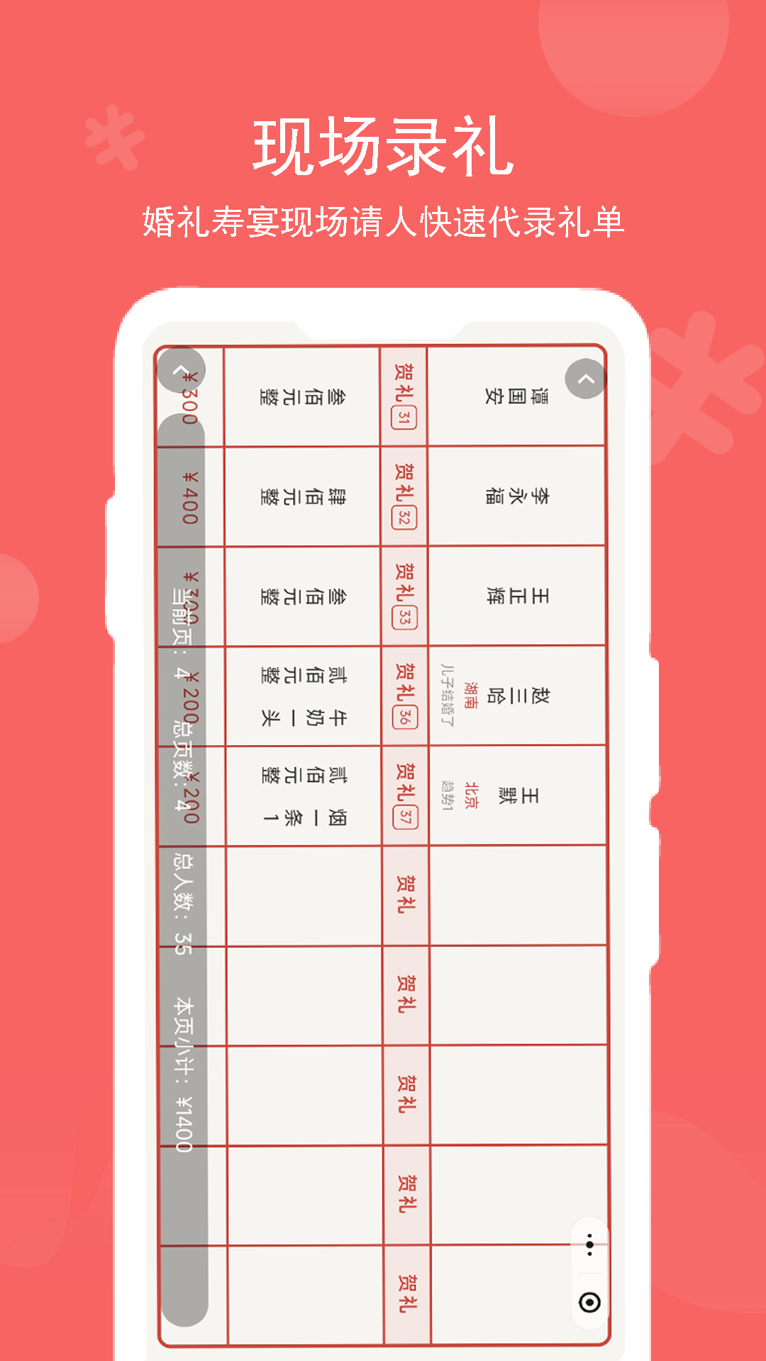 记了么 记了么