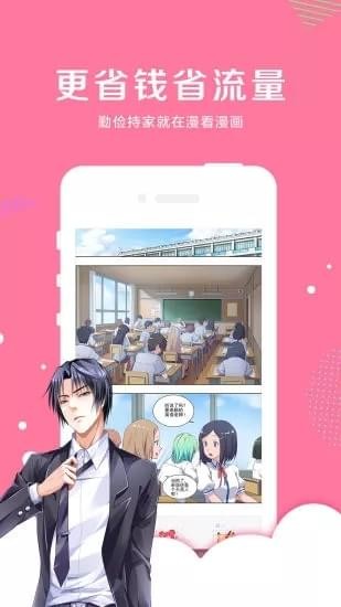 亲亲漫画正版下载 亲亲漫画正版下载