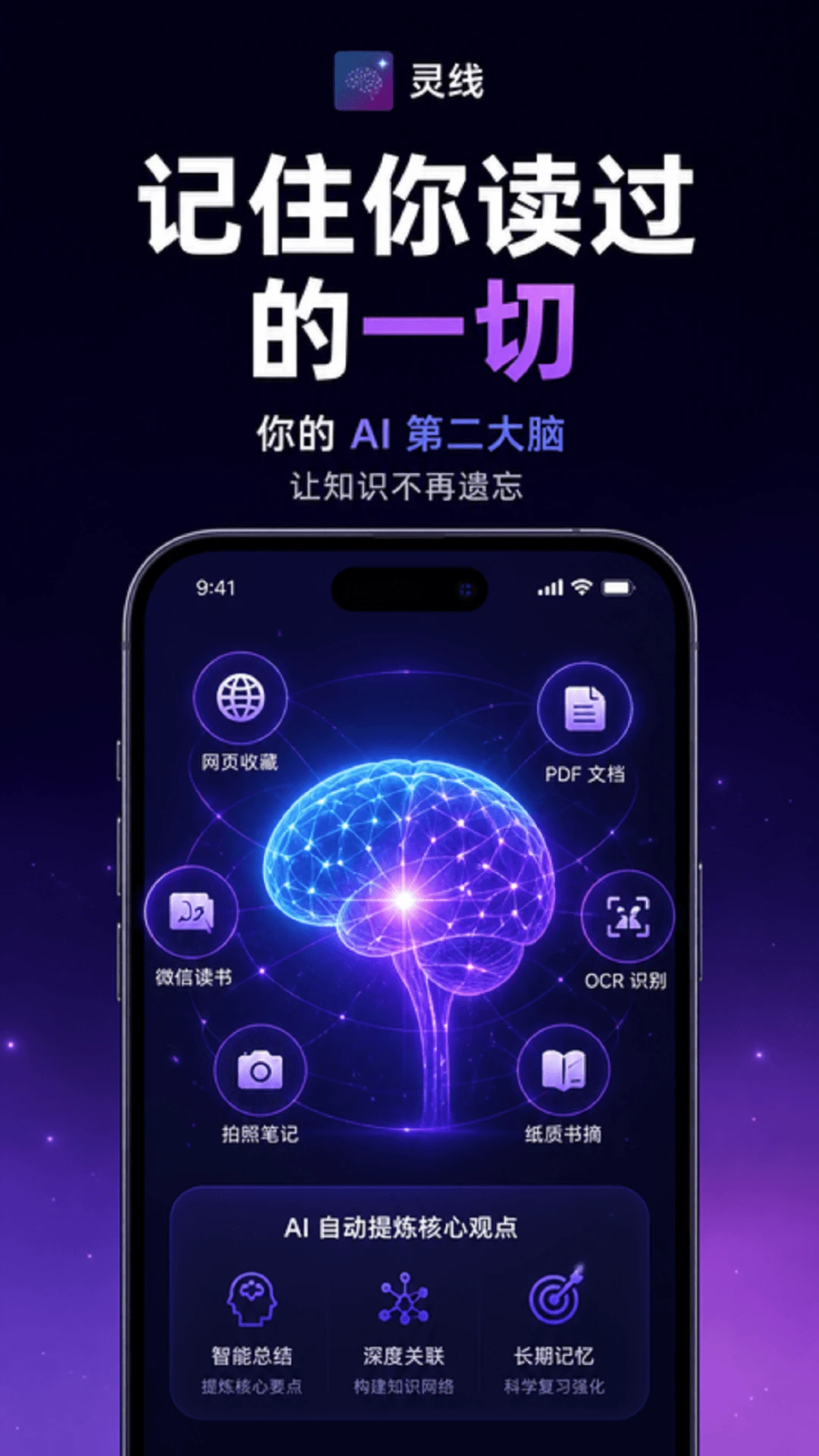 灵线 灵线
