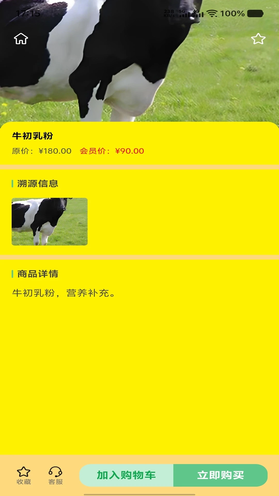 牛常涨