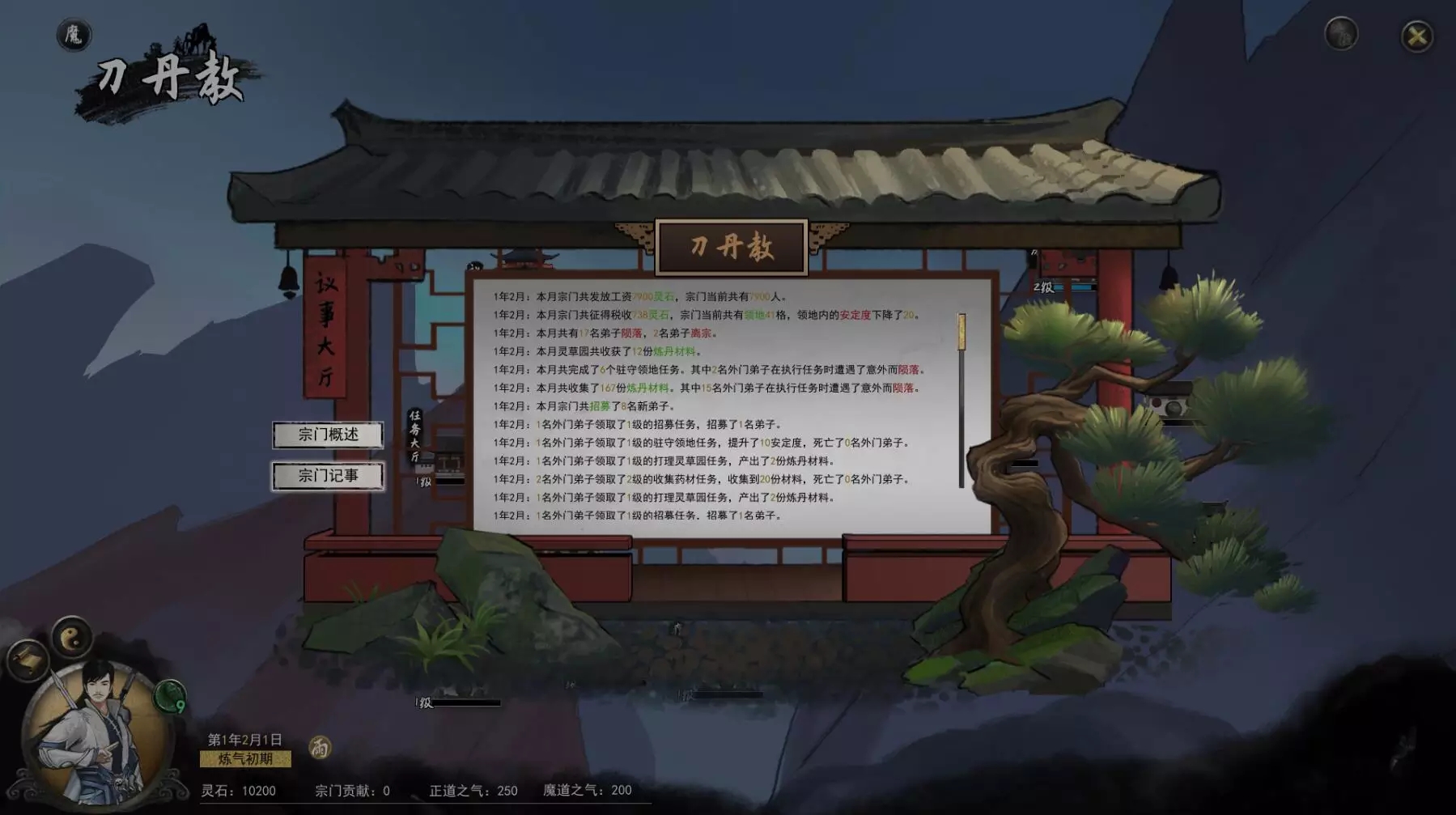 鬼谷八荒离线版 鬼谷八荒离线版
