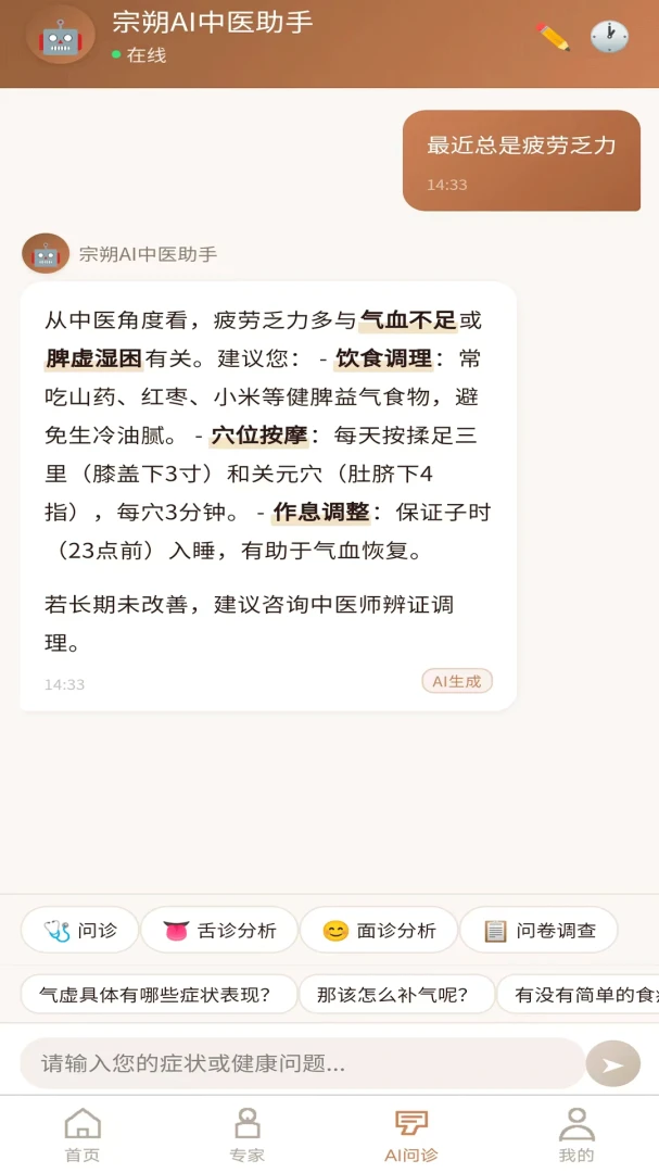 宗朔智能管家