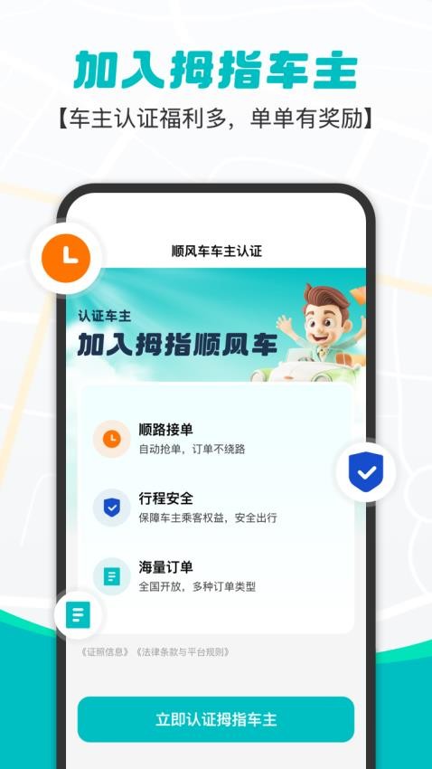 拇指出行 拇指出行