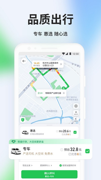 曹操出行 曹操出行