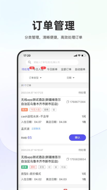 同程酒店商家 同程酒店商家