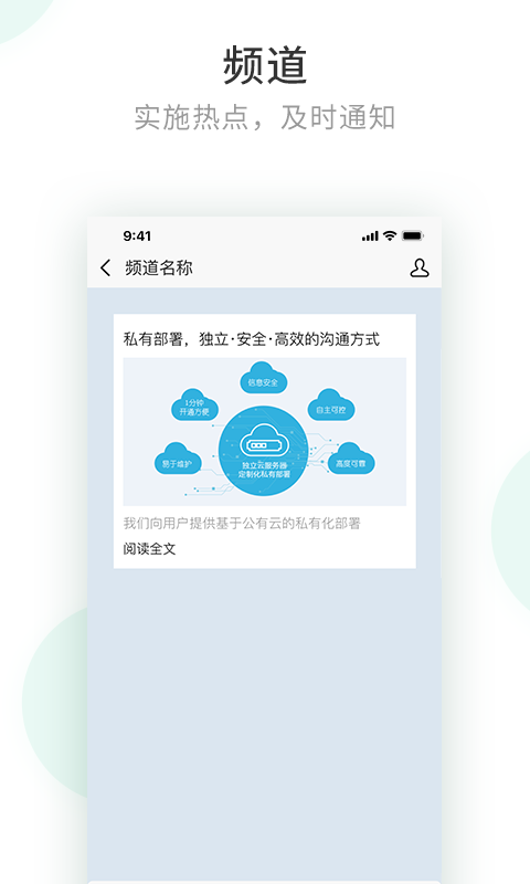 政务密信手机版 政务密信手机版
