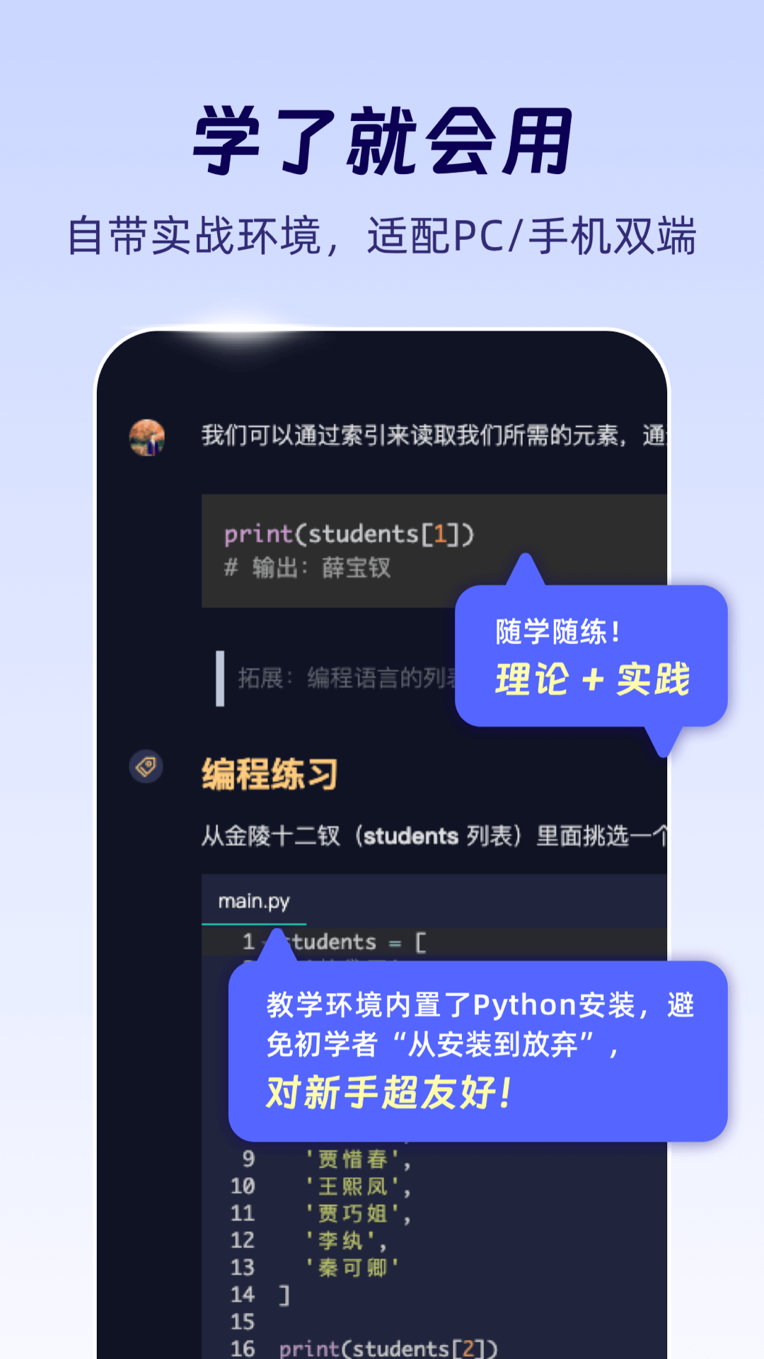 扇贝编程 扇贝编程