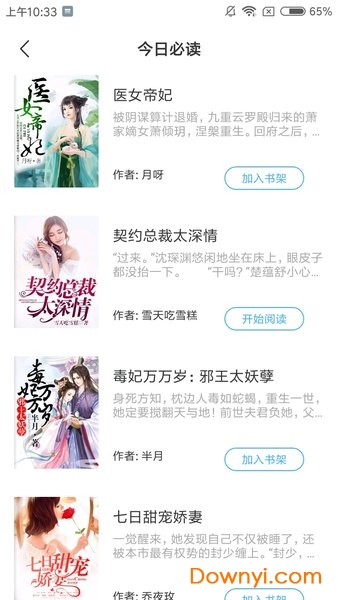 漫读小说