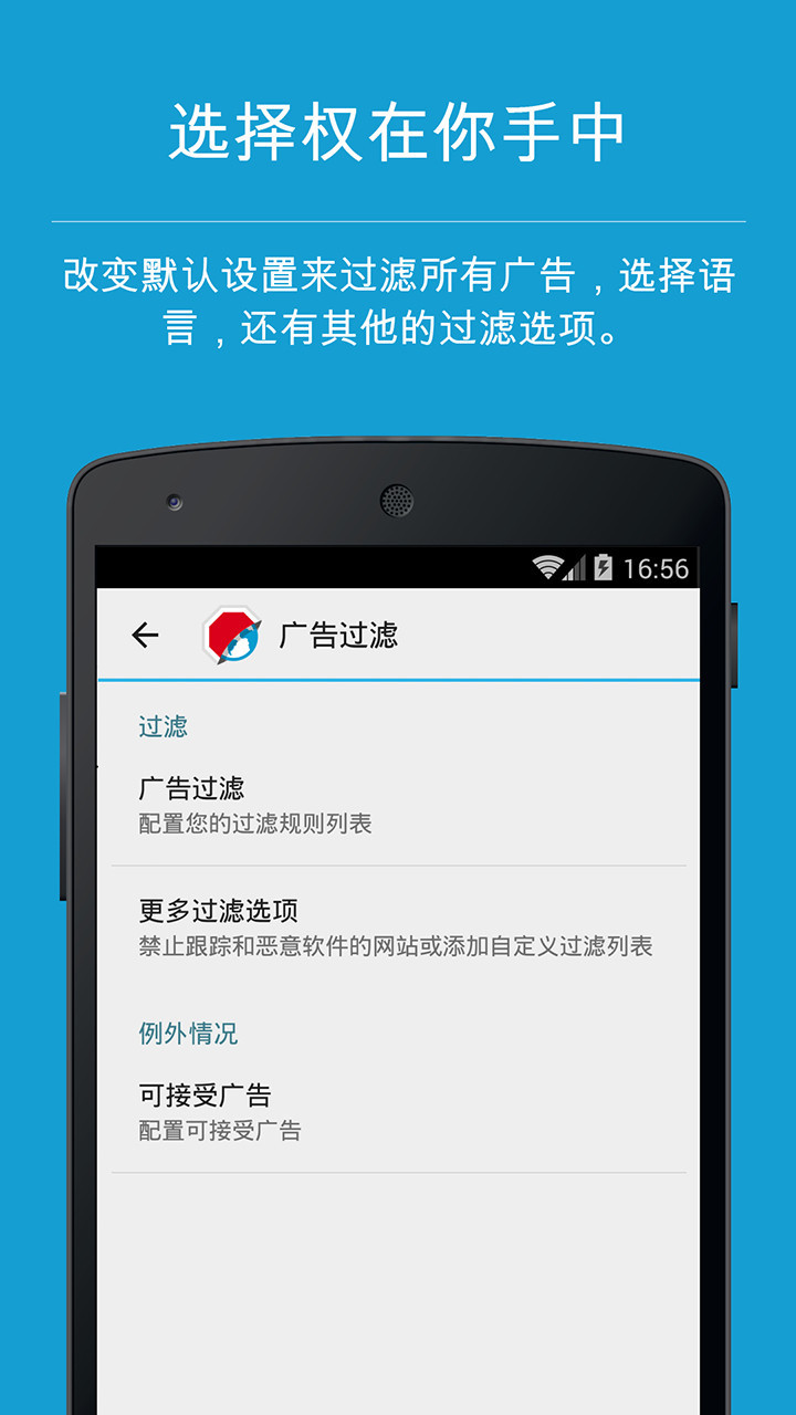 adblock手机浏览器(adblock browser)