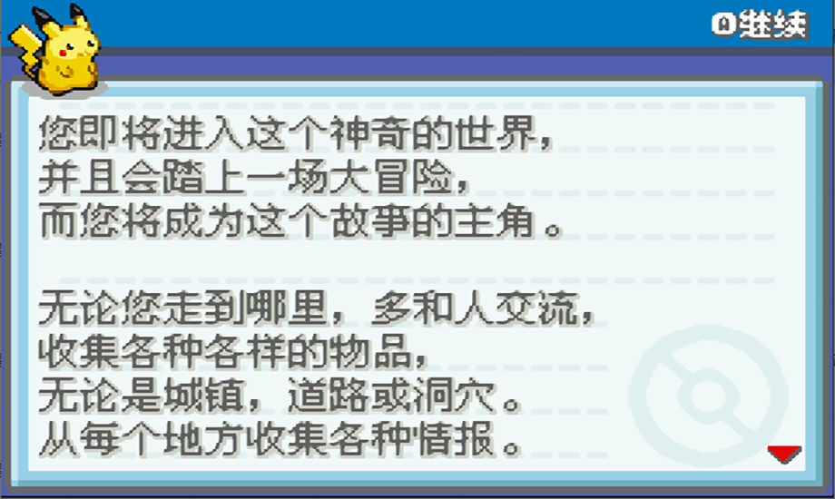 口袋妖怪 逃向蓝天1.0 口袋妖怪 逃向蓝天1.0