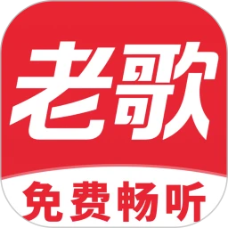 全免歌曲畅听