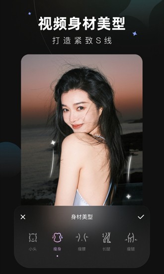 wink剪辑软件免登录版 会员解锁版v1.6.9.5 wink剪辑软件免登录版 会员解锁版v1.6.9.5
