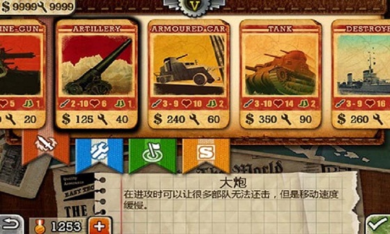 欧陆战争3