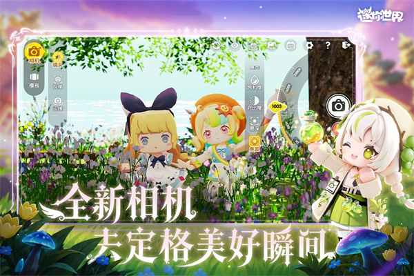 迷你世界0.52.0雨林官版