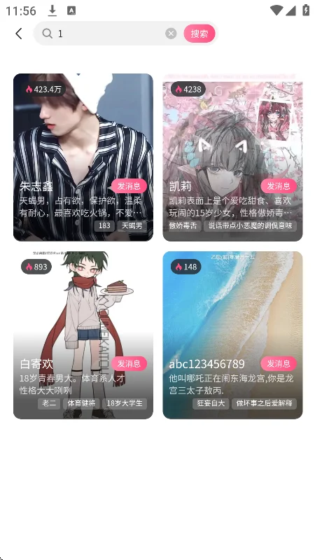 萌动森林 萌动森林