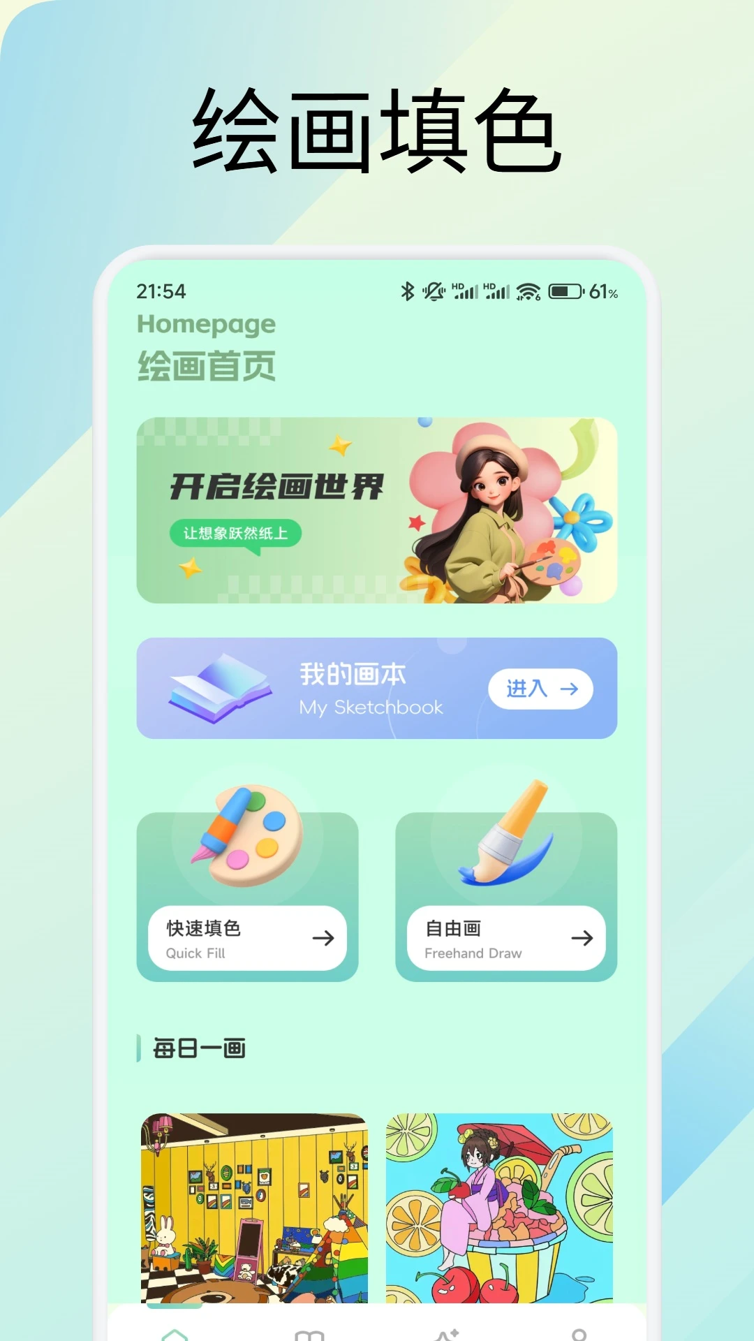 圆头 圆头