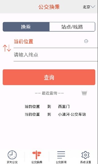 北京公交 北京公交