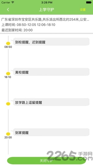 关爱天使 关爱天使
