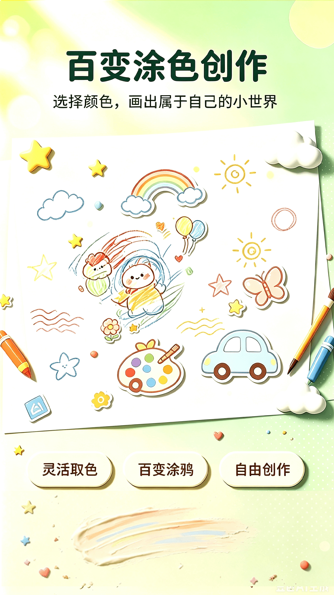 画画+ 画画+