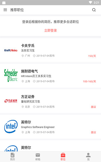 超级简历 超级简历