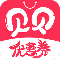 贝贝优惠券