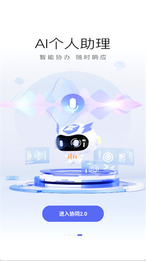 至简协同 至简协同