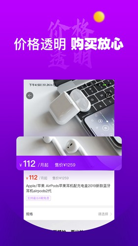 秒得 安卓版v1.3.7